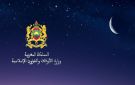وزارة الأوقاف والشؤون الإسلامية تعلن رسميا موعد فاتح محرم 1448