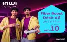  إنوي يطلق خدمة Fiber Boost - ma