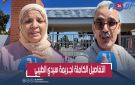  قتلوه وحرقو جثته .. التفاصيل الكاملة لجـريمة سيدي الطيبي التي راح ضحيتها شاب سائق إندرايڤ - ma