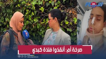قفز في البحر فكانت الكارثة.. آدم جا من طاطا يدوز العطلة فانتهى بالانعاش وأمه تناشد المحسنين لإنقاذه قفز في البحر فكانت الكارثة.. آدم جا من طاطا يدوز العطلة فانتهى بالانعاش وأمه تناشد المحسنين لإنقاذه