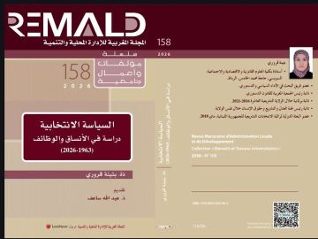 قروري توثق ستة عقود من السياسة الانتخابية المغربية في مؤلف جديد قروري توثق ستة عقود من السياسة الانتخابية المغربية في مؤلف جديد