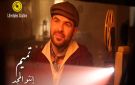 فيروز والشحرورة ووديع الصافي.. فهد الزاهد يحتفى برواد الفن اللبناني بكليب إنتو المجد -فيديو