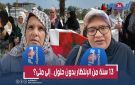 الجماعة السلالية لكروطة تطالب بحقوقها المهضومة بعد 13 سنة من الانتظار