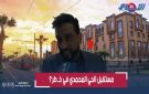 معركة ضد تصميم التهيئة.. الحي المحمدي يقول كفى درب مولاي الشريف ليست للبيع