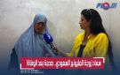 سعاد زوجة المليونير السعودي غادي تحماق.. شوفوا شنو وقع ليها من بعد وفاة راجلها!