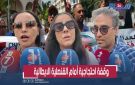 احتجاجات أمام قنصلية إيطاليا بالبيضاء للمطالبة بالعدالة وكشف حقيقة وفاة عبد الرحيم فقير