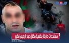 مستجدات حارقة في قضية المغربي لي صفاوها ليه بإيطاليا.. تفاصيل تكشف لأول مرة (فيديو)