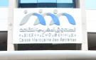 بلاغ من الصندوق المغربي للتقاعد