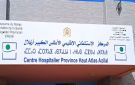 مستلزمات جراحة الكسور والعظام تصل إلى المستشفى الإقليمي بأزيلال