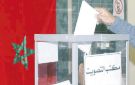 بلاغ هام للمواطنين من وزارة الداخلية بشأن الانتخابات