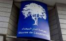 بورصة الدار البيضاء ترتفع بختام تعاملات الاثنين.. و مازي يصعد 0.18 بالمائة