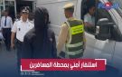 استنفار أمني بمحطة المسافرين بسبب قاصرين ومهاجري جنوب الصحراء - ma