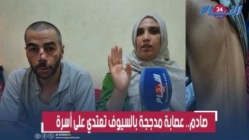هجوم وحشي بالسيوف على أسرة بالرحمة أمام الملأ.. والزوجان يرويان تفاصيل الاعتداء (فيديو) هجوم وحشي بالسيوف على أسرة بالرحمة أمام الملأ.. والزوجان يرويان تفاصيل الاعتداء (فيديو)