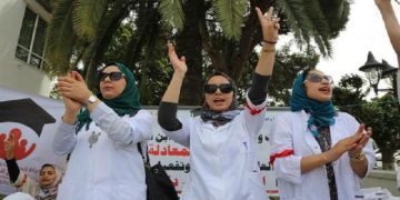 الممرضون يرفضون المساس بمجانية التعليم العالي الممرضون يرفضون المساس بمجانية التعليم العالي