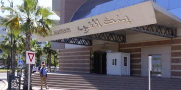 بنك المغرب يبقي سعر الفائدة عند 2.25 في المائة بنك المغرب يبقي سعر الفائدة عند 2.25 في المائة