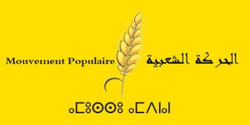 حزب الحركة الشعبية يعد الأساتذة بـعطلة السبت والفلاحين بإلغاء ديونهم حزب الحركة الشعبية يعد الأساتذة بـعطلة السبت والفلاحين بإلغاء ديونهم