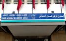 CNSS: أزيد من 25 مليون مستفيد من التأمين الإجباري عن المرض خلال 2025
