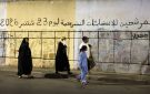 الحملات الانتخابية تنطلق في المغرب وسط عزوف الشباب