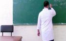 حقيقة توقيف مفتش تعليم تحرش بأستاذ بفاس
