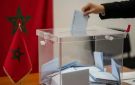 المنظومة الانتخابية تتصدى للأخبار الزائفة المتعلقة بانتخابات 2026