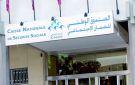 بلاغ من الصندوق الوطني للضمان الاجتماعي