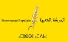 حزب الحركة الشعبية يعد الأساتذة بـ عطلة السبت والفلاحين بإلغاء ديونهم
