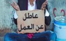 حزب يعد العاطلين الباحثين عن عمل بتعويض قدره 1000 درهم