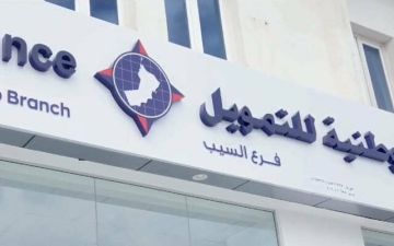 الإيرادات ترتفع بأرباح الوطنية للتمويل في 9 أشهر