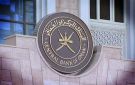 المركزي العماني يصدر أذون خزانة بقيمة 12.5 مليون ريال لأجلين - om