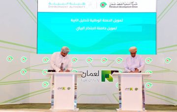 تنمية نفط عمان توقع 11 اتفاقية لتمويل مشروعات استثمار اجتماعي