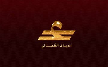 المركزي العماني يطلق الرمز الرسمي للريال العماني