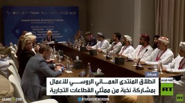 انطلاق منتدى الأعمال العماني الروسي انطلاق منتدى الأعمال العماني الروسي