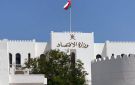 الاقتصاد العمانية تؤكد استقرار معدلات التضخم بالخطة الخمسية العاشرة