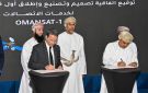 سلطنة عمان توقع اتفاقية لإطلاق أول قمر اصطناعي للاتصالات