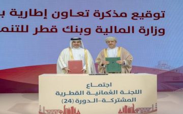 قطر وعمان توقعان مذكرتي تفاهم لتعزيز الشراكة والتبادل التجاري قطر وعمان توقعان مذكرتي تفاهم لتعزيز الشراكة والتبادل التجاري