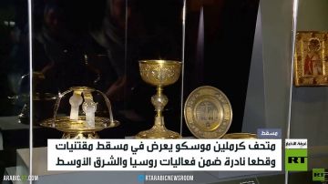 قطع فنية روسية نادرة تعرض بمسقط