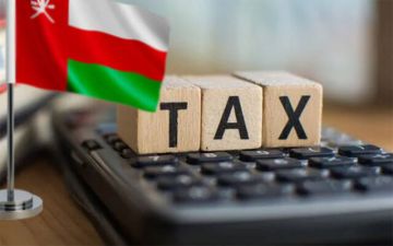 النظام الضريبي في عمان يقدم حوافز لجذب الاستثمار الأجنبي