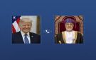 سلطان عمان وترامب يبحثان هاتفيا سبل دعم المفاوضات الأمريكية الإيرانية - om