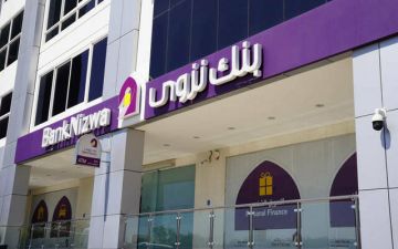 بنك نزوى يكشف عن خطته لزيادة رأس المال