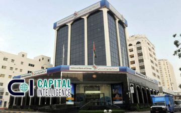 كابيتال إنتليجنس تثبت تصنيفات بنك عمان الوطني مع نظرة مستقبلية مستقرة كابيتال إنتليجنس تثبت تصنيفات بنك عمان الوطني مع نظرة مستقبلية مستقرة