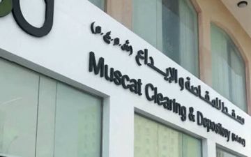 اعتماد مشروع القواعد المنظمة لأعمال المقاصة والإيداع في سلطنة عمان اعتماد مشروع القواعد المنظمة لأعمال المقاصة والإيداع في سلطنة عمان