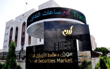 بورصة مسقط تصدر القائمة السنوية للأوراق المالية المؤهلة لصناعة السوق