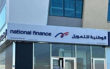 الوطنية للتمويل توصي بتوزيع نقدي وأسهم مجانية