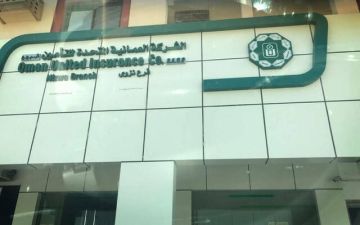 بدعم الإيرادات.. نمو 6.8 في أرباح العمانية المتحدة للتأمين في 9 أشهر بدعم الإيرادات.. نمو 6.8 في أرباح العمانية المتحدة للتأمين في 9 أشهر