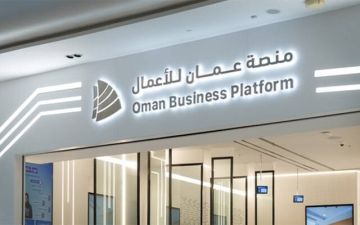 منصة عمان للأعمال تعدل آلية سداد الرسوم لتسهيل إجراءات المستثمرين
