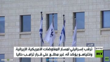 ترقب إسرائيلي لنتائج مفاوضات مسقط