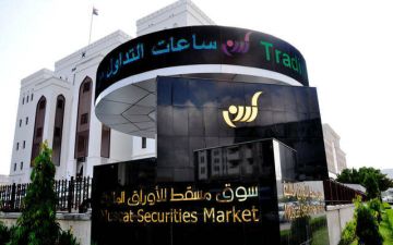 إدراج صندوق بوابة عمان في بورصة مسقط.. الأول من نوعه في السلطنة