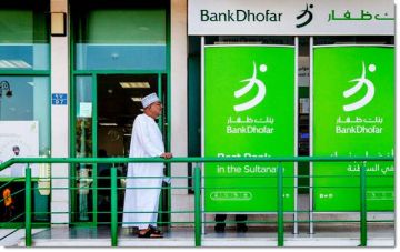 مساهمو بنك ظفار يقرون توزيع الأرباح النقدية