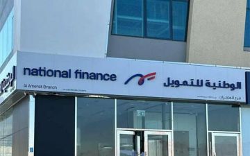 مساهمو الوطنية للتمويل يقرون التوزيع النقدي والأسهم المجانية