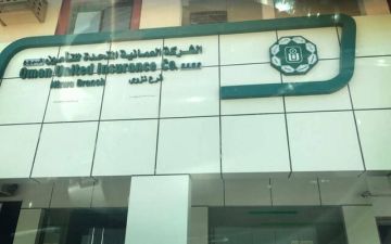 مساهمو المتحدة للتأمين يقرون التوزيع النقدي والأسهم المجانية